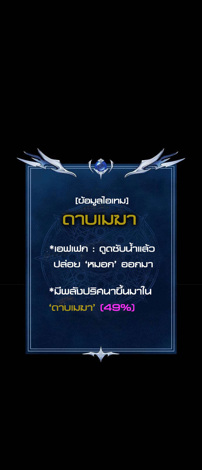 อ่านมังงะ Steel-Eating Player ตอนที่ 33/73.jpg