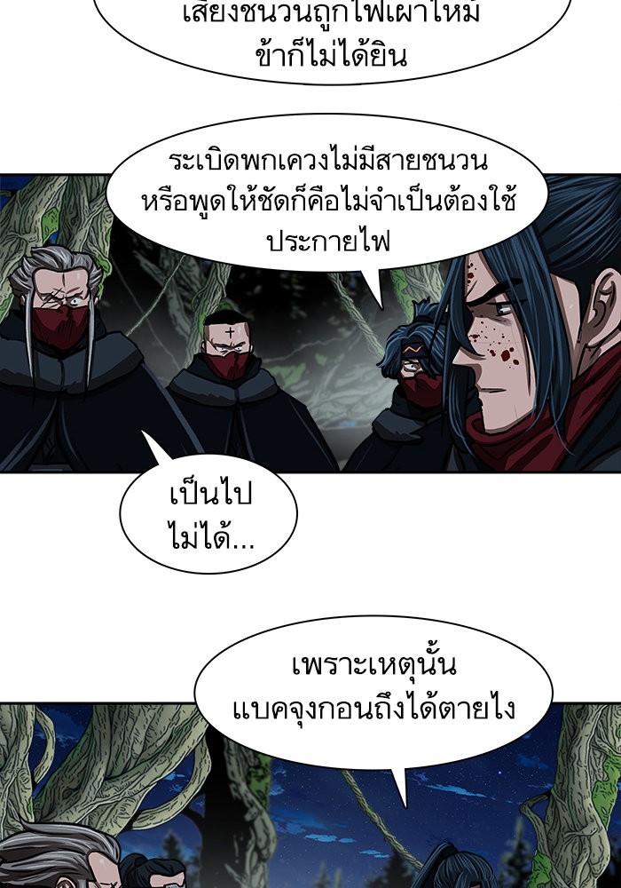 อ่านมังงะ Escort Warrior ตอนที่ 168/74.jpg