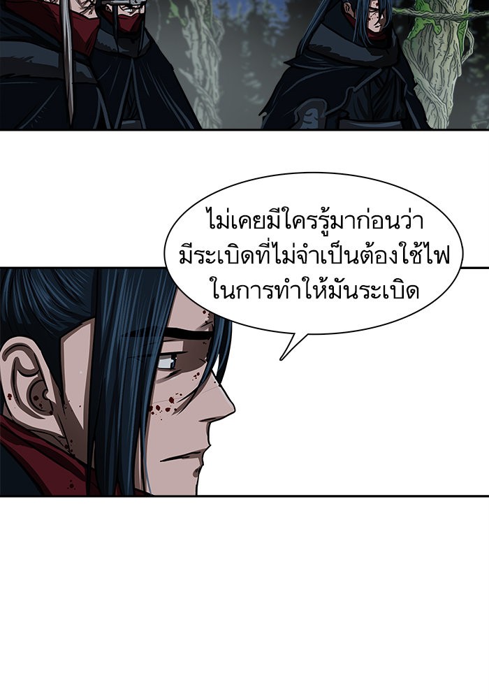 อ่านมังงะ Escort Warrior ตอนที่ 168/75.jpg