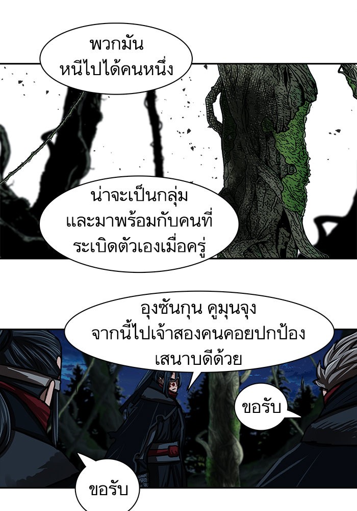 อ่านมังงะ Escort Warrior ตอนที่ 168/76.jpg