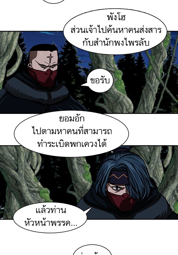 อ่านมังงะ Escort Warrior ตอนที่ 168/77.jpg