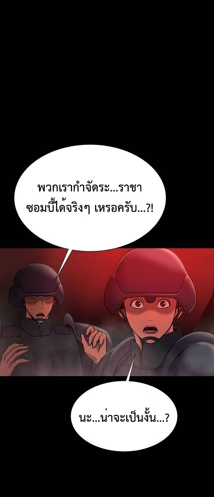 อ่านมังงะ Steel-Eating Player ตอนที่ 33/78.jpg