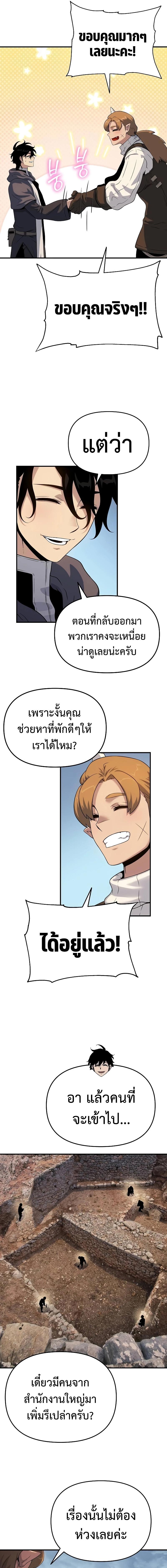 อ่านมังงะ The Priest of Corruption ตอนที่ 47/7_0.jpg