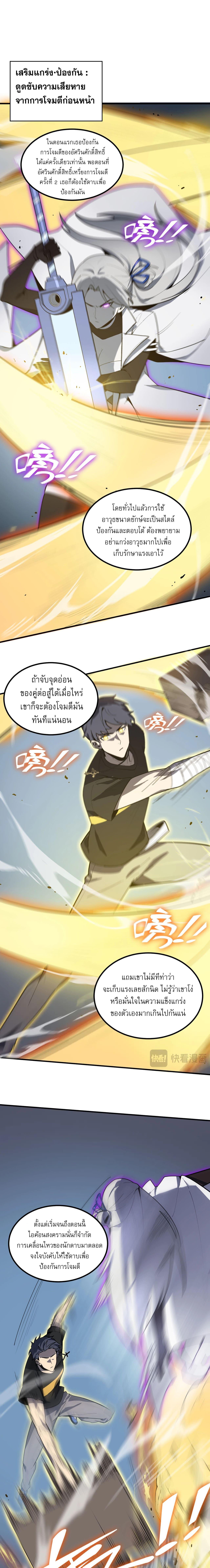 อ่านมังงะ SSS Grade Saint Knight ตอนที่ 10/7_0.jpg