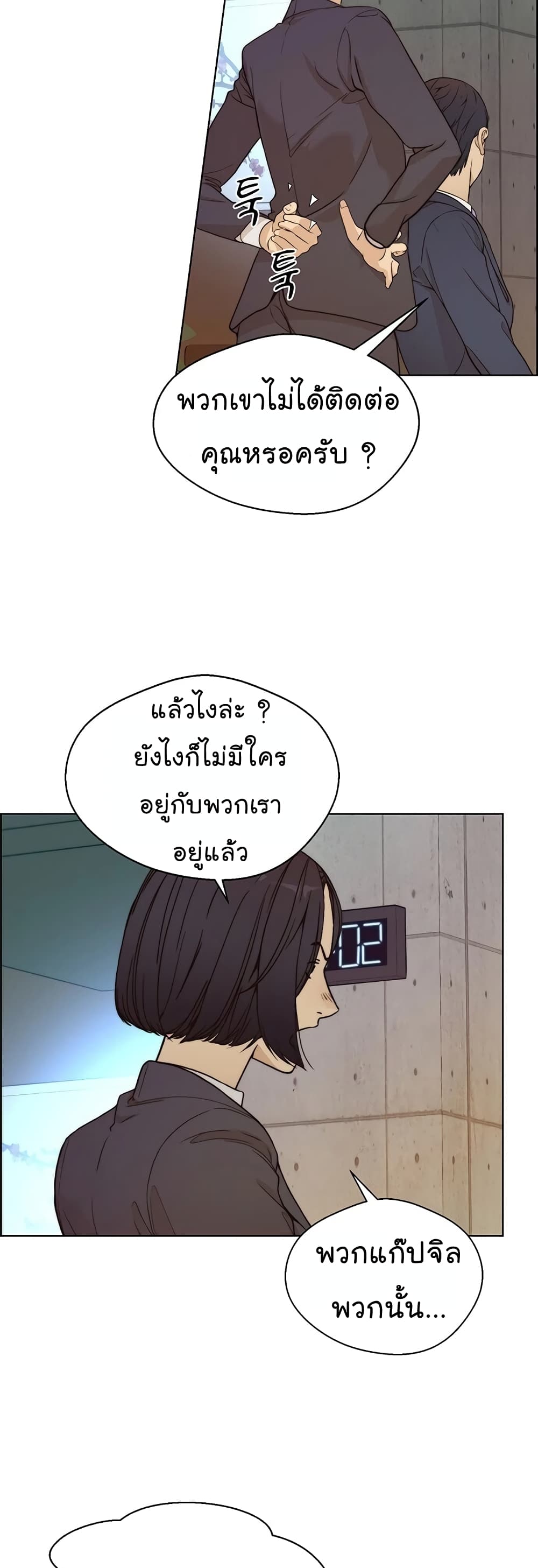 อ่านมังงะ Real Man ตอนที่ 62/7.jpg