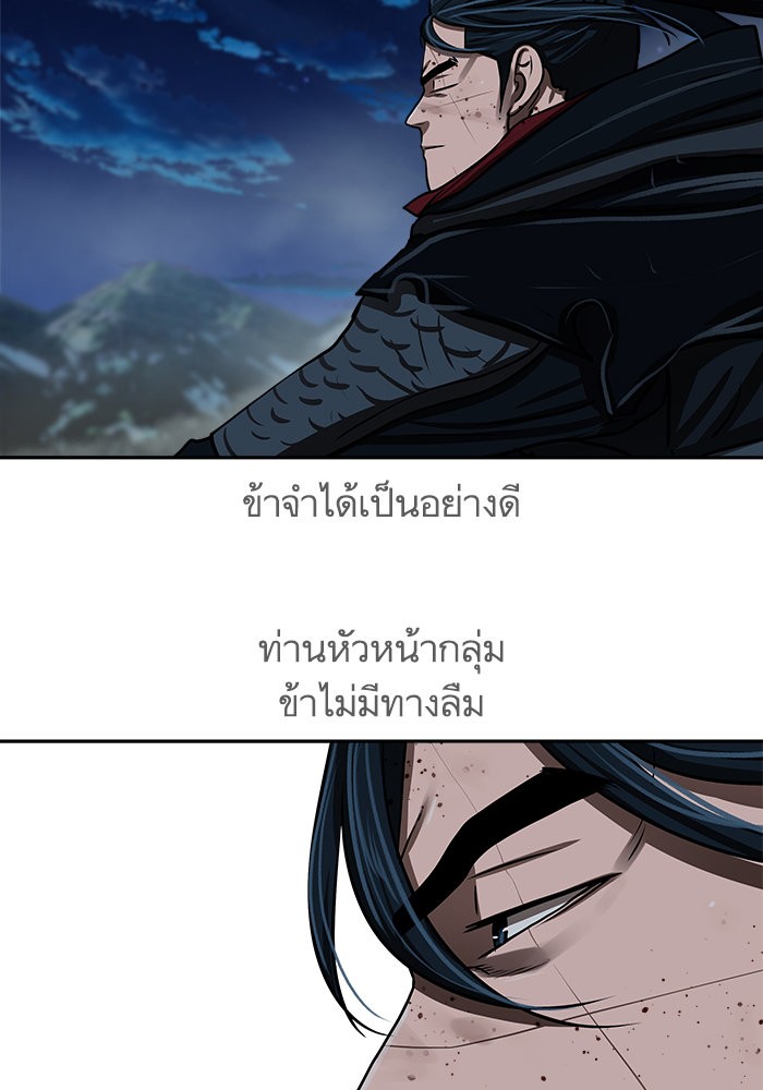 อ่านมังงะ Escort Warrior ตอนที่ 168/82.jpg