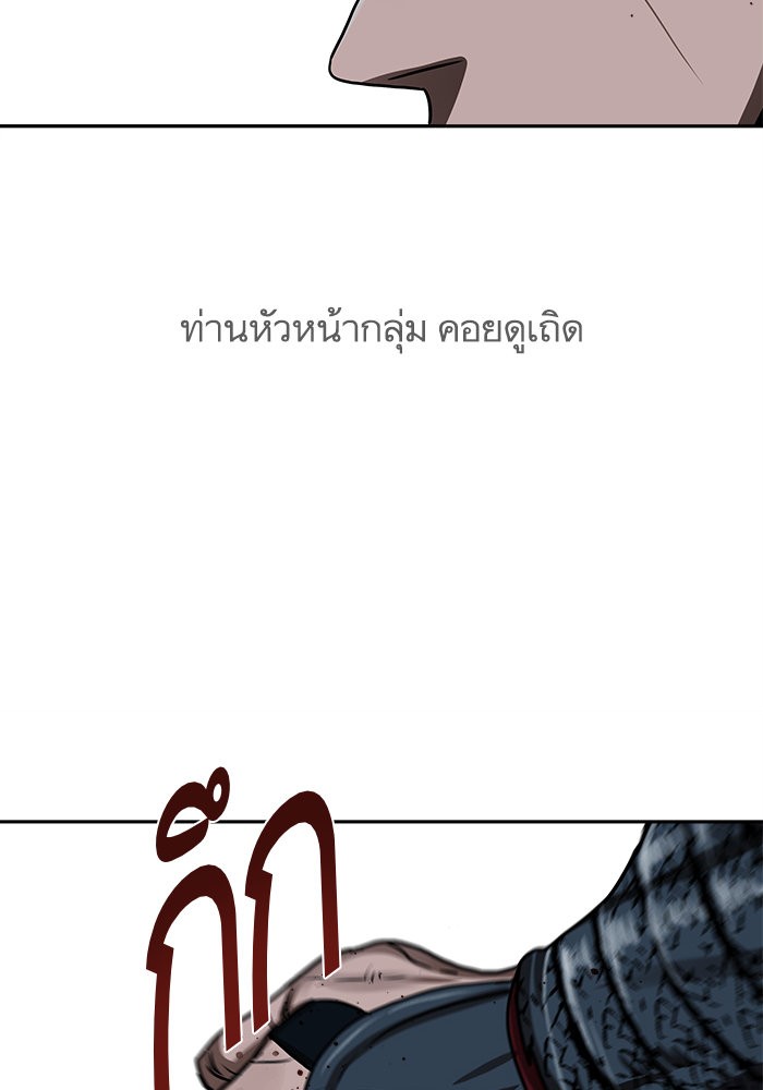 อ่านมังงะ Escort Warrior ตอนที่ 168/83.jpg