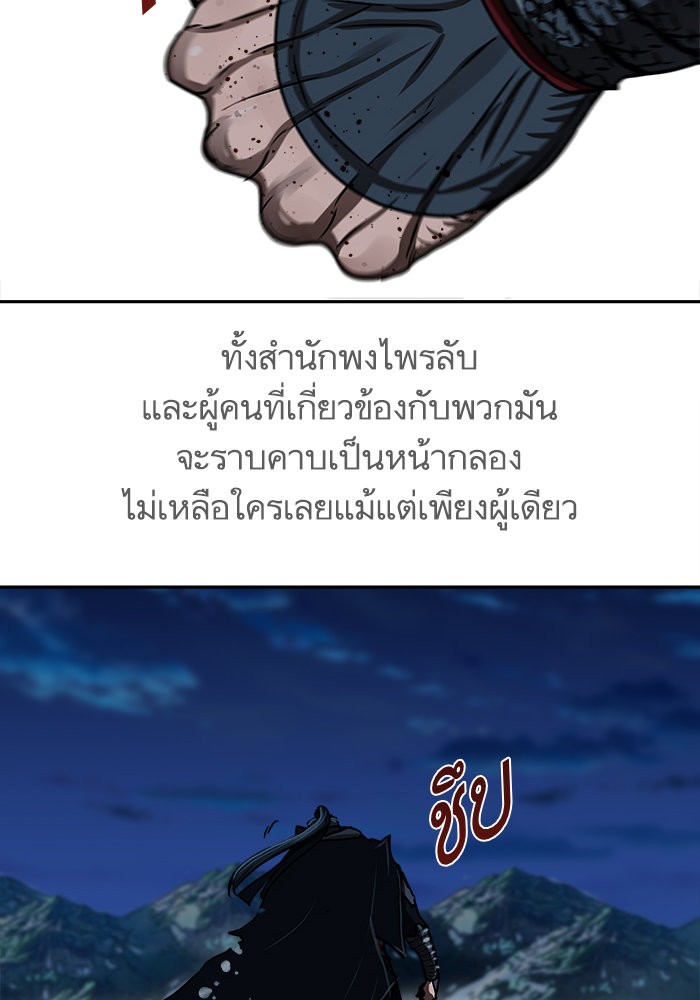 อ่านมังงะ Escort Warrior ตอนที่ 168/84.jpg