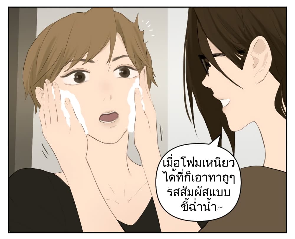 อ่านมังงะ Nan Hao & Shang Feng ตอนที่ 117/8.jpg