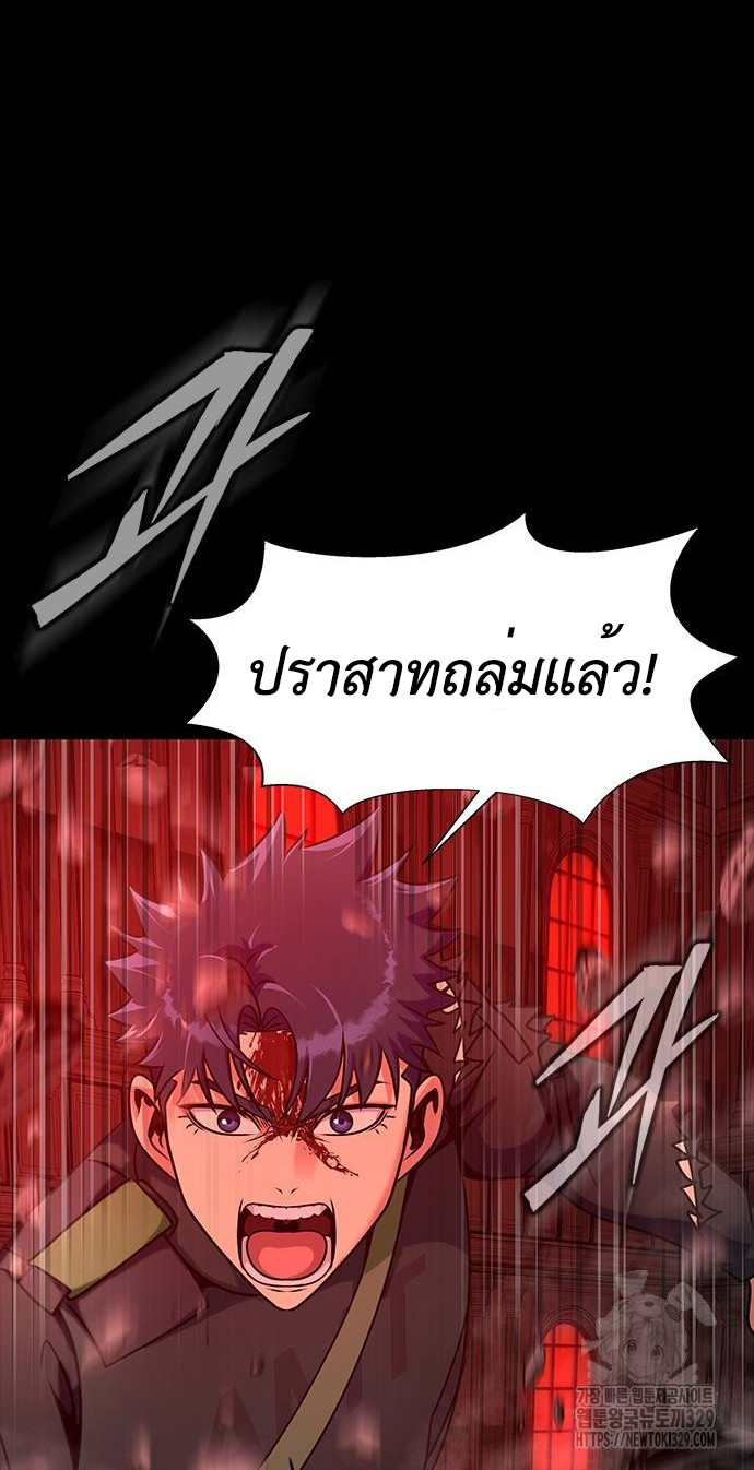 อ่านมังงะ Steel-Eating Player ตอนที่ 33/87.jpg