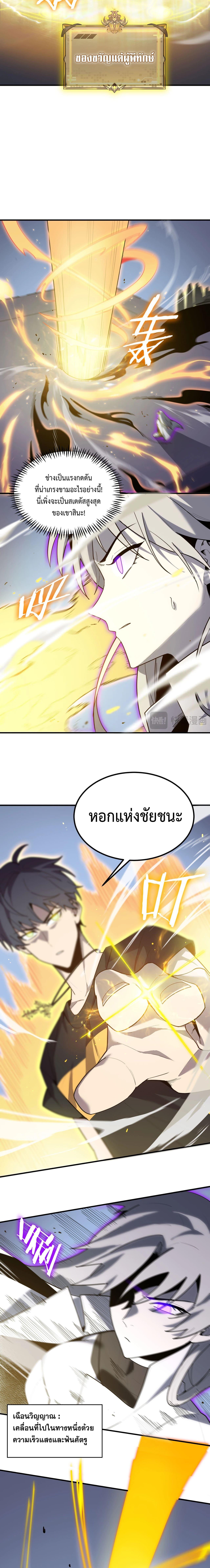 อ่านมังงะ SSS Grade Saint Knight ตอนที่ 10/8_0.jpg