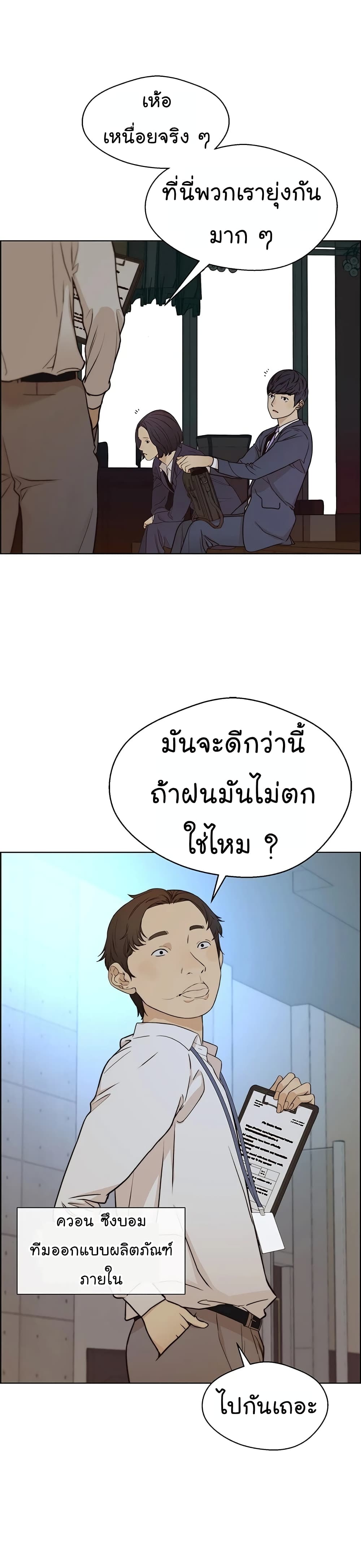 อ่านมังงะ Real Man ตอนที่ 62/9.jpg