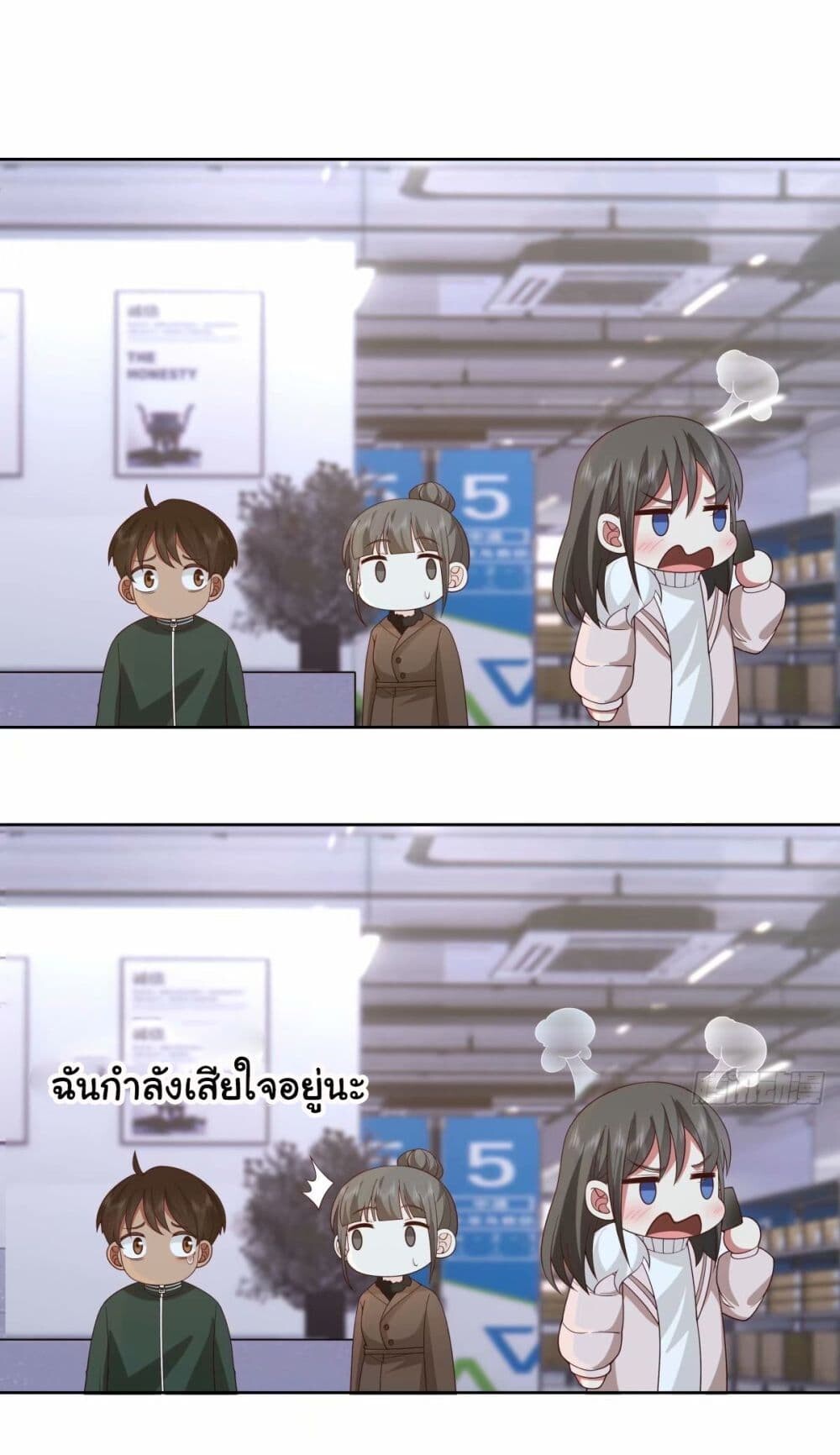 อ่านมังงะ I Really Don’t Want to Be Reborn ตอนที่ 169/9.jpg