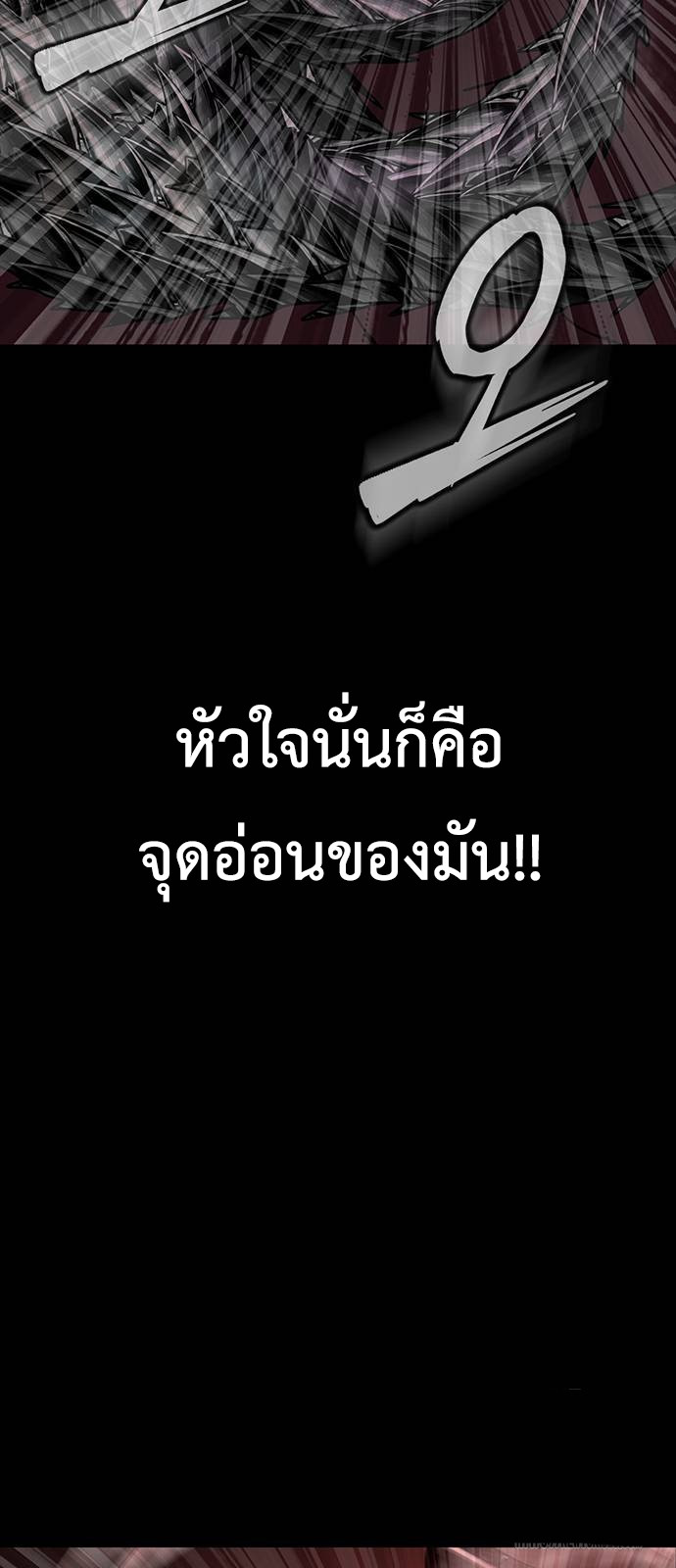 อ่านมังงะ Steel-Eating Player ตอนที่ 32/96.jpg