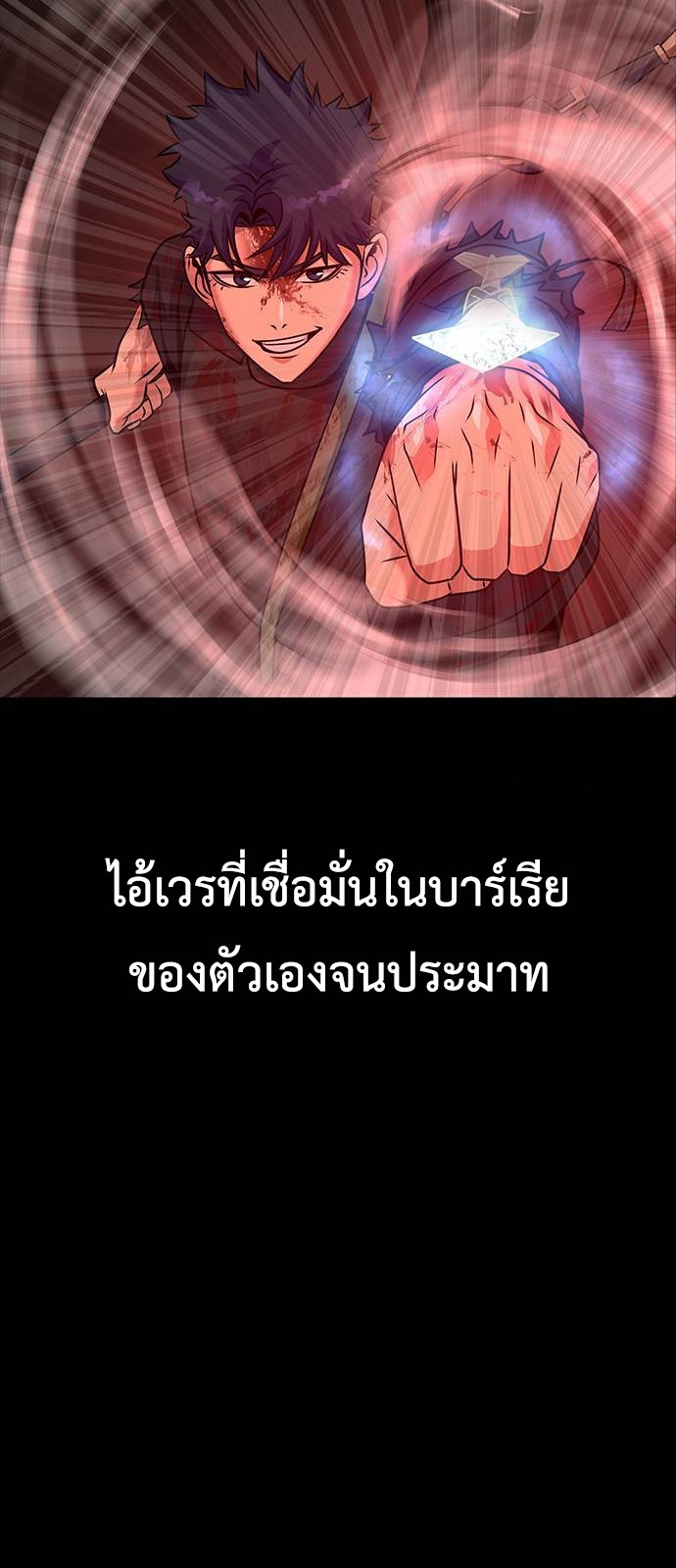 อ่านมังงะ Steel-Eating Player ตอนที่ 32/97.jpg