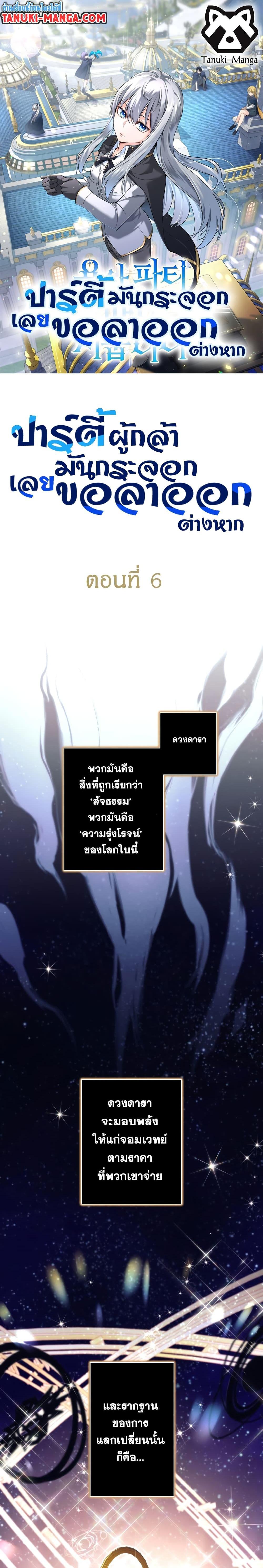 อ่านมังงะ I Quit the Hero’s Party ตอนที่ 6/0.jpg