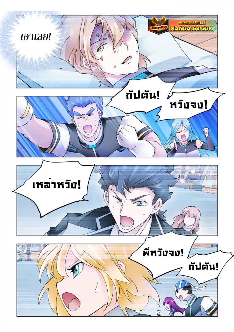 อ่านมังงะ Battle Frenzy ตอนที่ 279/0.jpg