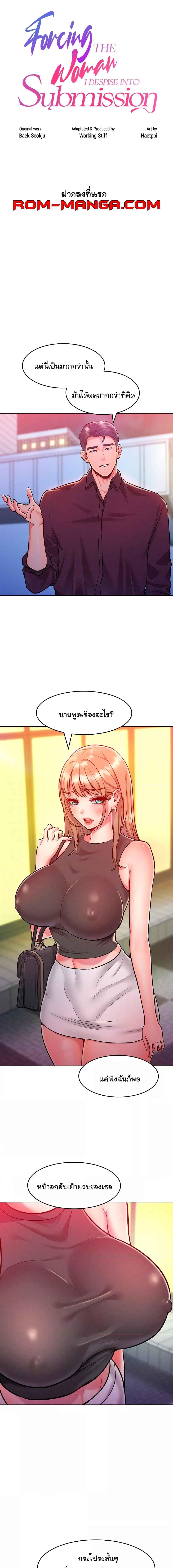 อ่านมังงะ Despise Girl ตอนที่ 20/0_0.jpg