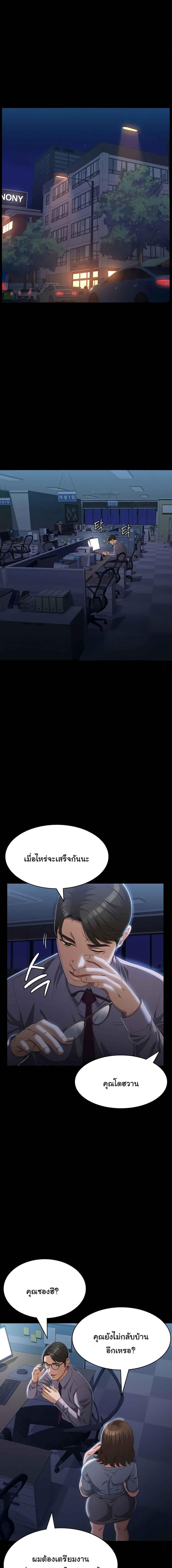 อ่านมังงะ Resume ตอนที่ 81/0_0.jpg