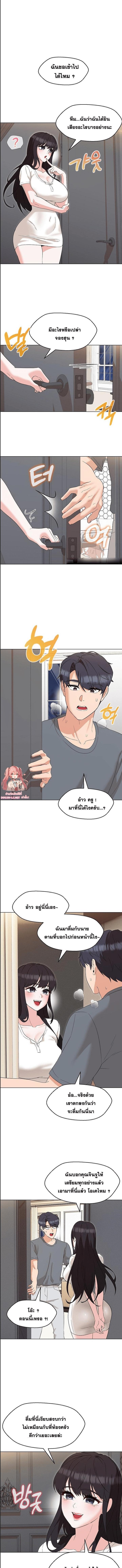 อ่านมังงะ My Wife is a Teacher ตอนที่ 22/0_0.jpg