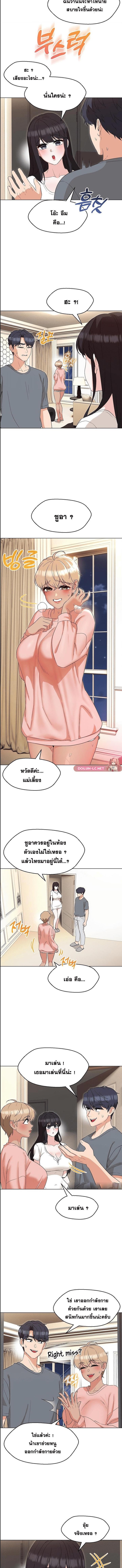 อ่านมังงะ My Wife is a Teacher ตอนที่ 22/0_1.jpg