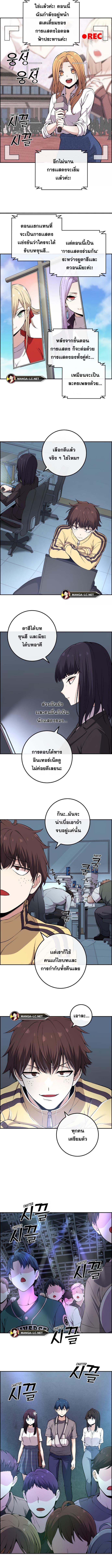 อ่านมังงะ Webtoon Character Na Kang Lim ตอนที่ 97/0_1.jpg