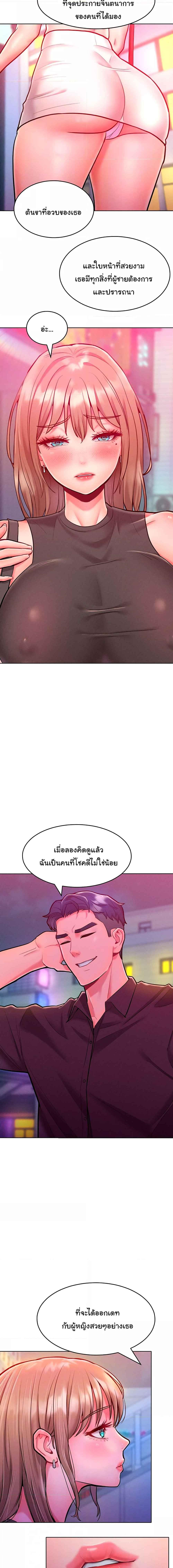 อ่านมังงะ Despise Girl ตอนที่ 20/0_1.jpg