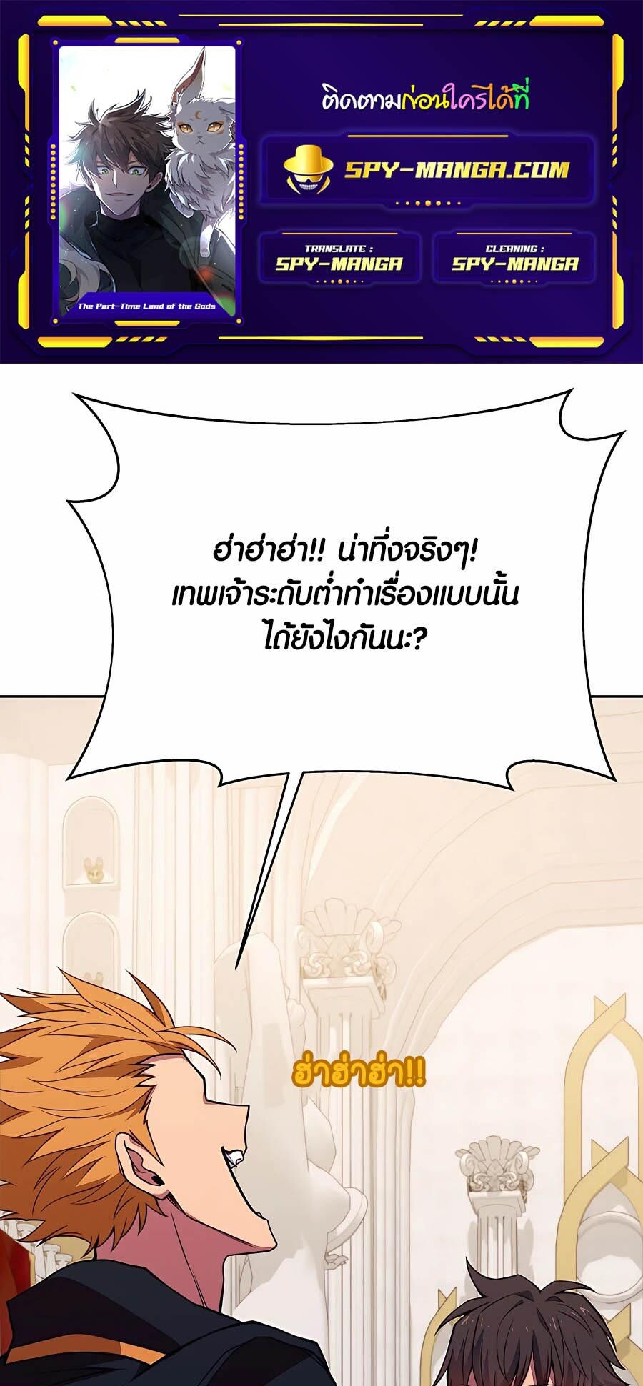 อ่านมังงะ The Part-Time Land of the Gods ตอนที่ 51/0.jpg