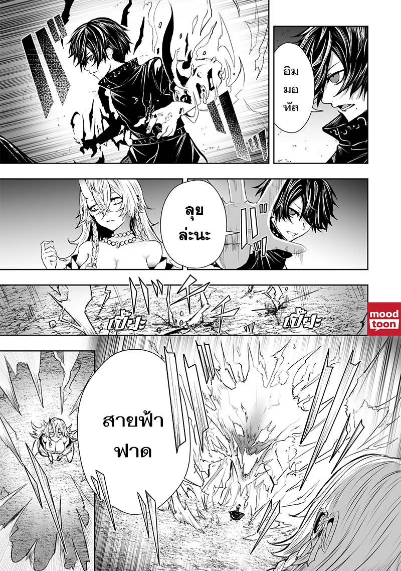 อ่านมังงะ Ore dake Fuguu Skill no Isekai Shoukan Hangyakuki ตอนที่ 61/10.jpg