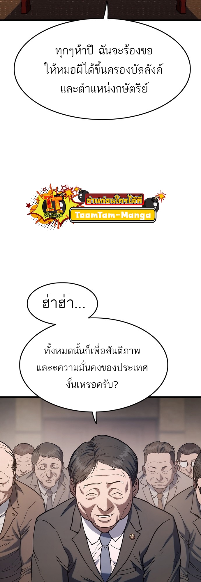 อ่านมังงะ Do you like it Die! ตอนที่ 4/10.jpg