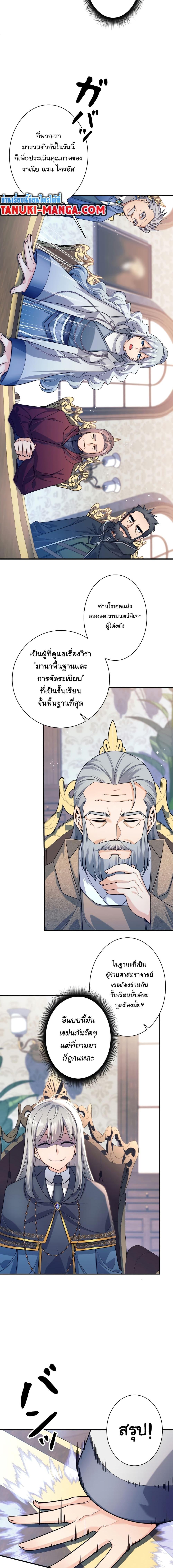 อ่านมังงะ I Quit the Hero’s Party ตอนที่ 4/10.jpg