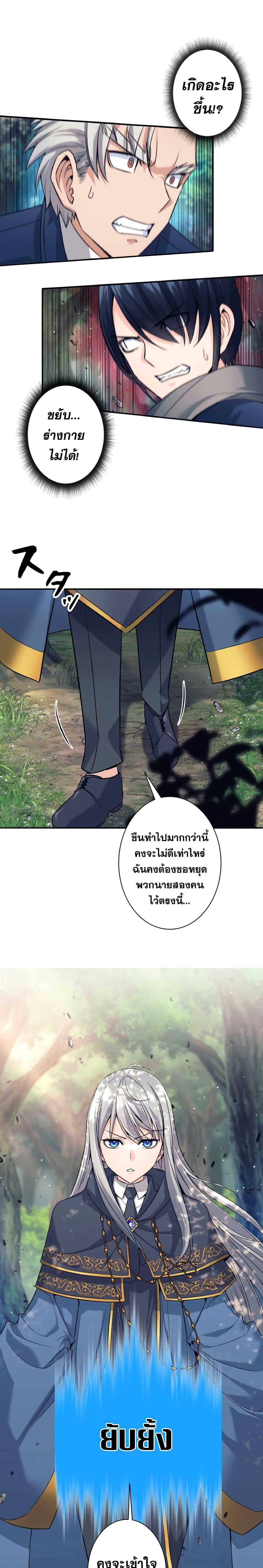 อ่านมังงะ I Quit the Hero’s Party ตอนที่ 6/10.jpg