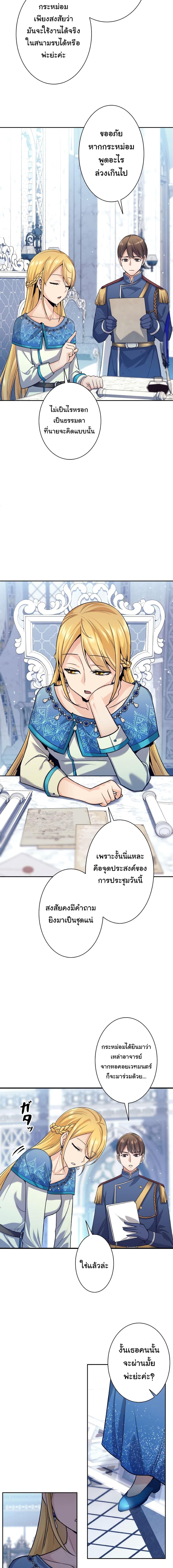 อ่านมังงะ I Quit the Hero’s Party ตอนที่ 4/1.jpg