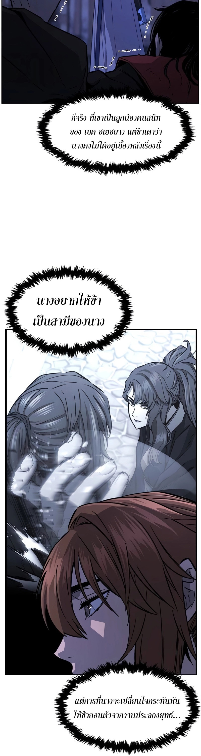 อ่านมังงะ Absolute Sword Sense ตอนที่ 74/11.jpg