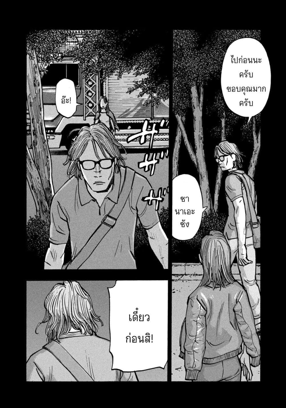 อ่านมังงะ Heiwa no Kuni no Shimazaki e ตอนที่ 59/11.jpg