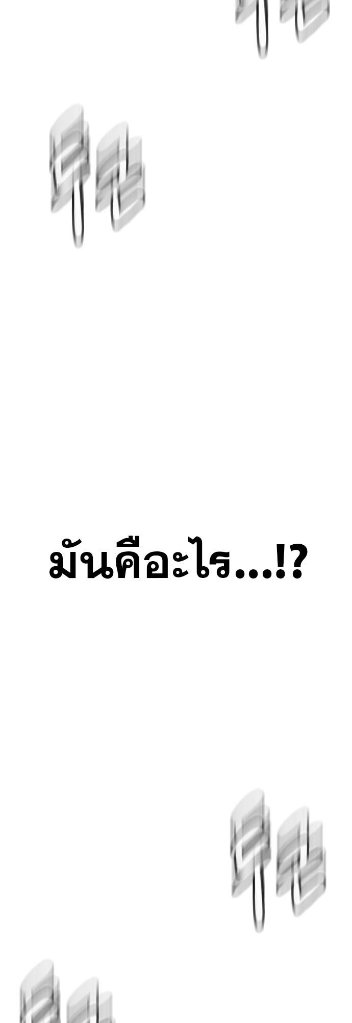 อ่านมังงะ Do you like it Die! ตอนที่ 4/118.jpg