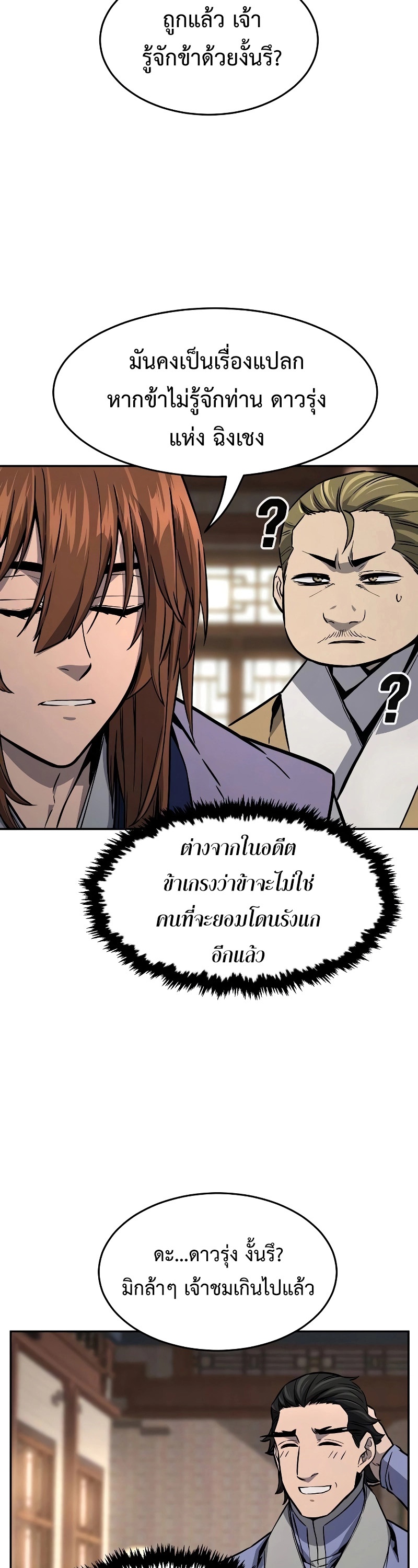 อ่านมังงะ Absolute Sword Sense ตอนที่ 73/11.jpg