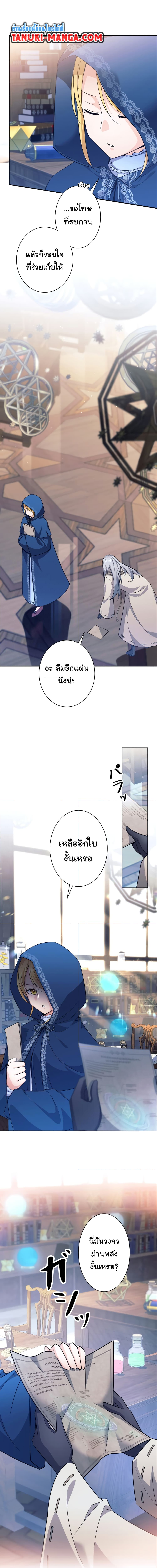 อ่านมังงะ I Quit the Hero’s Party ตอนที่ 3/11.jpg