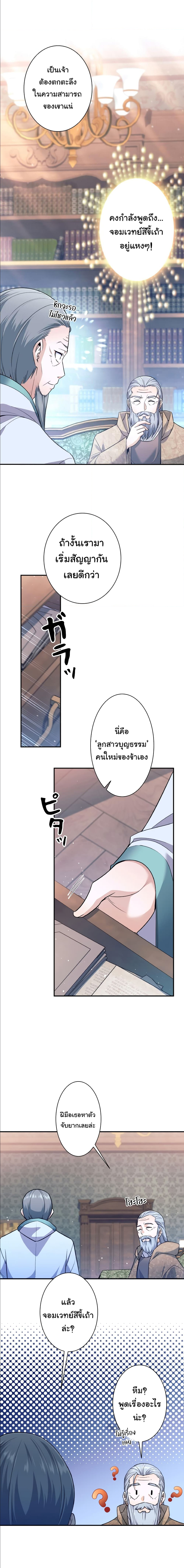 อ่านมังงะ I Quit the Hero’s Party ตอนที่ 3/1.jpg