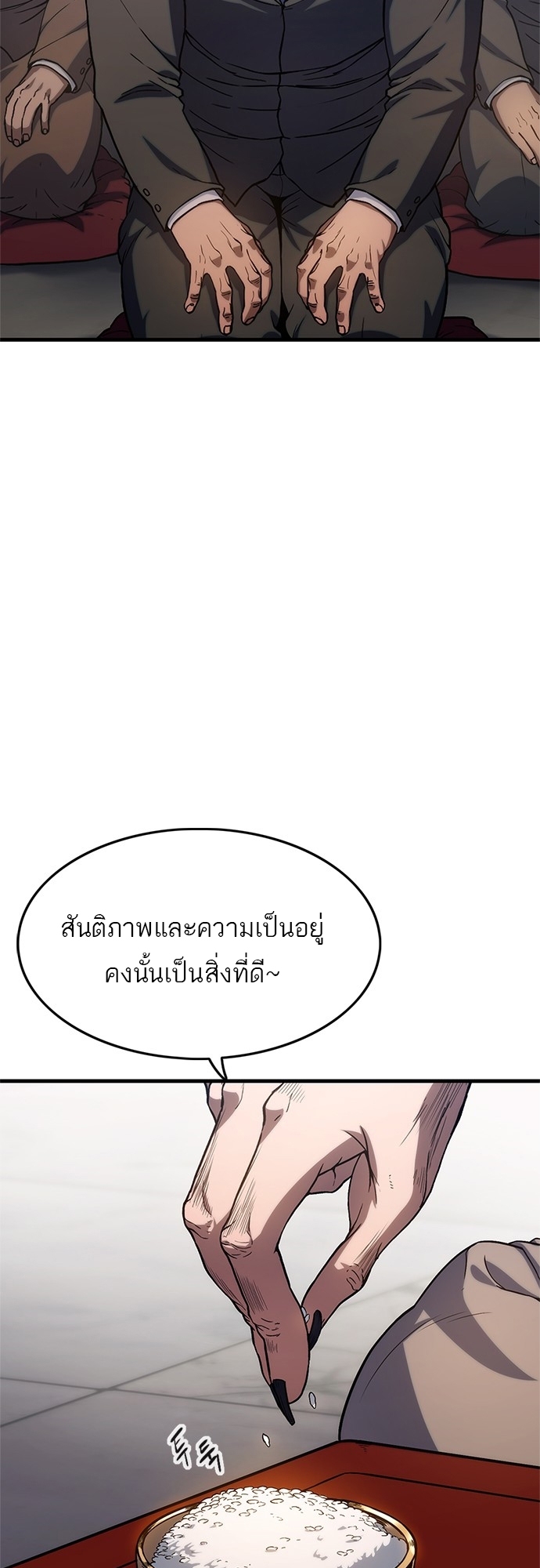 อ่านมังงะ Do you like it Die! ตอนที่ 4/11.jpg