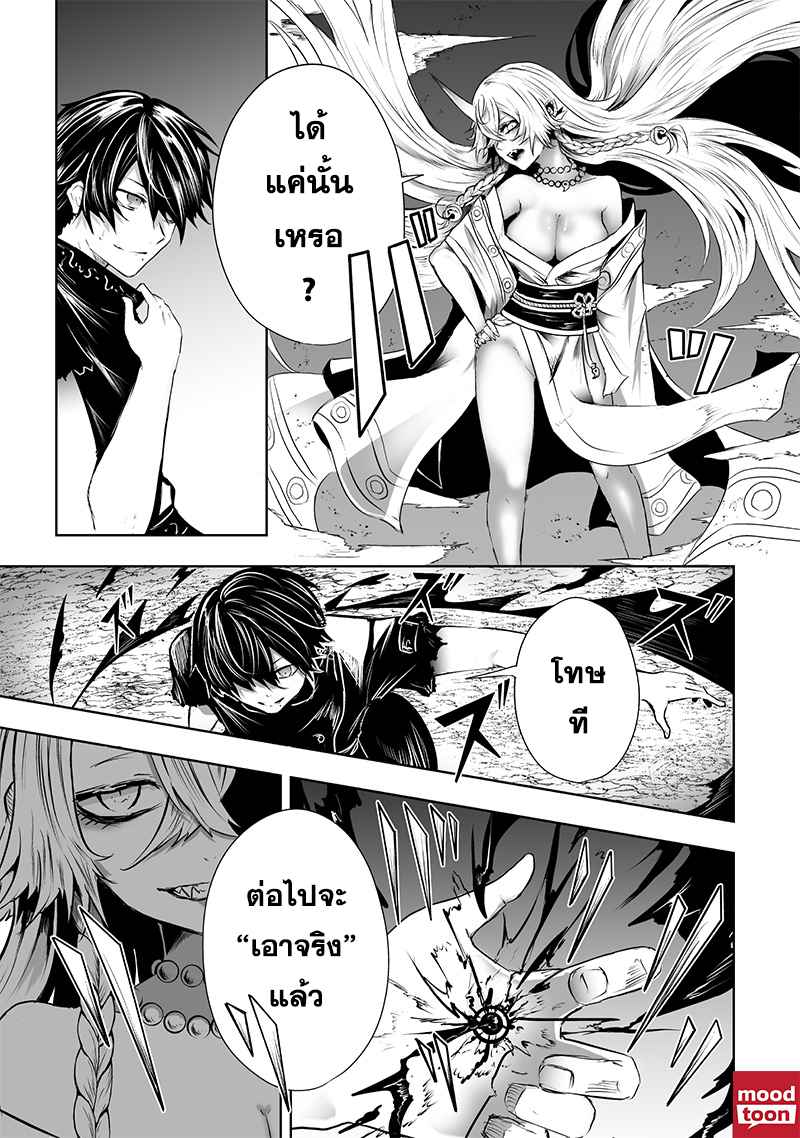 อ่านมังงะ Ore dake Fuguu Skill no Isekai Shoukan Hangyakuki ตอนที่ 61/12.jpg