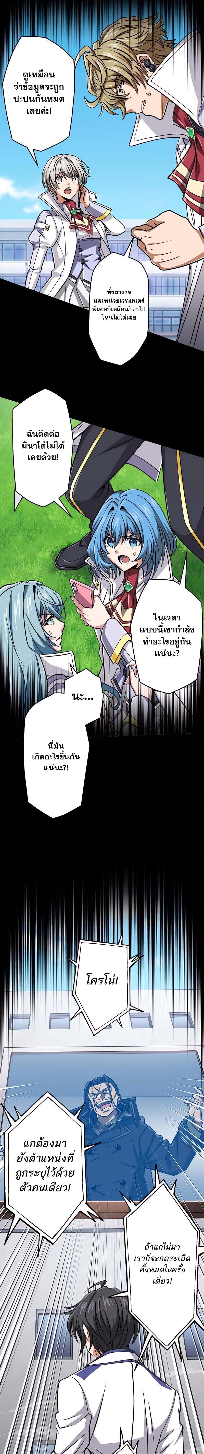 อ่านมังงะ Magic Level 99990000 All-Attribute Great Sage ตอนที่ 63/12.jpg