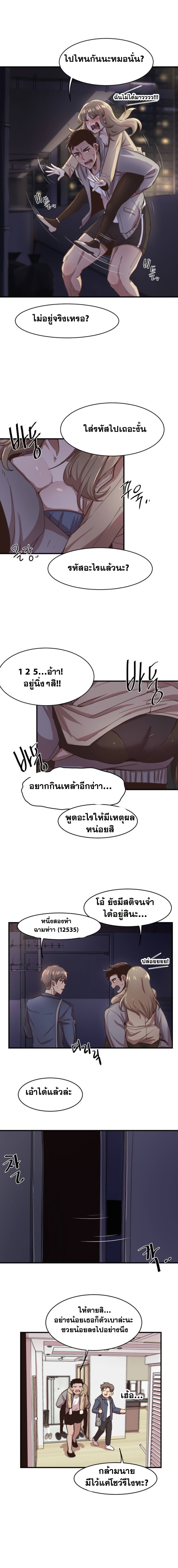 อ่านมังงะ With My Brother’s Friends ตอนที่ 1/12.jpg