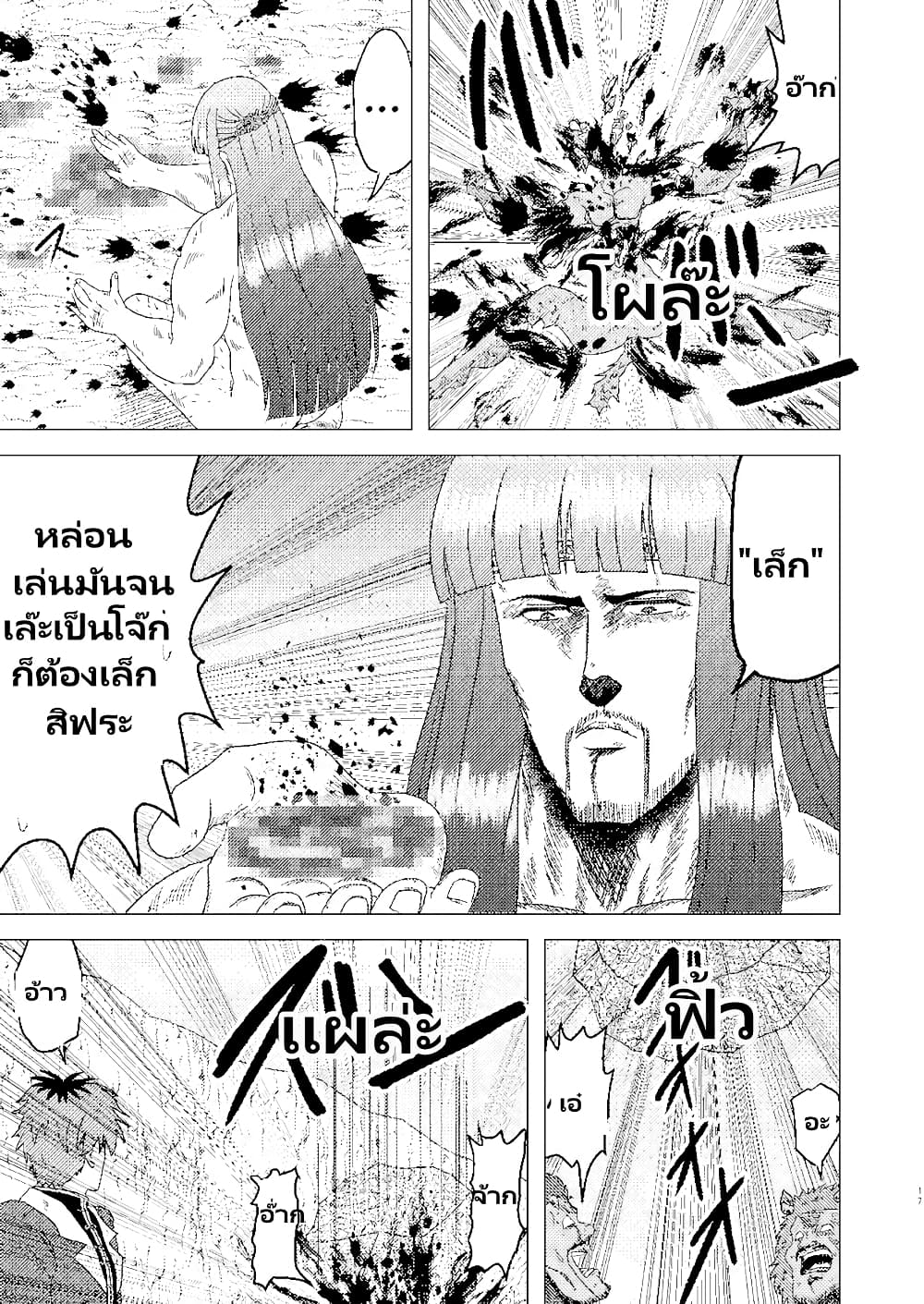 อ่านมังงะ Gouken no Frieren ตอนที่ 1/13.jpg