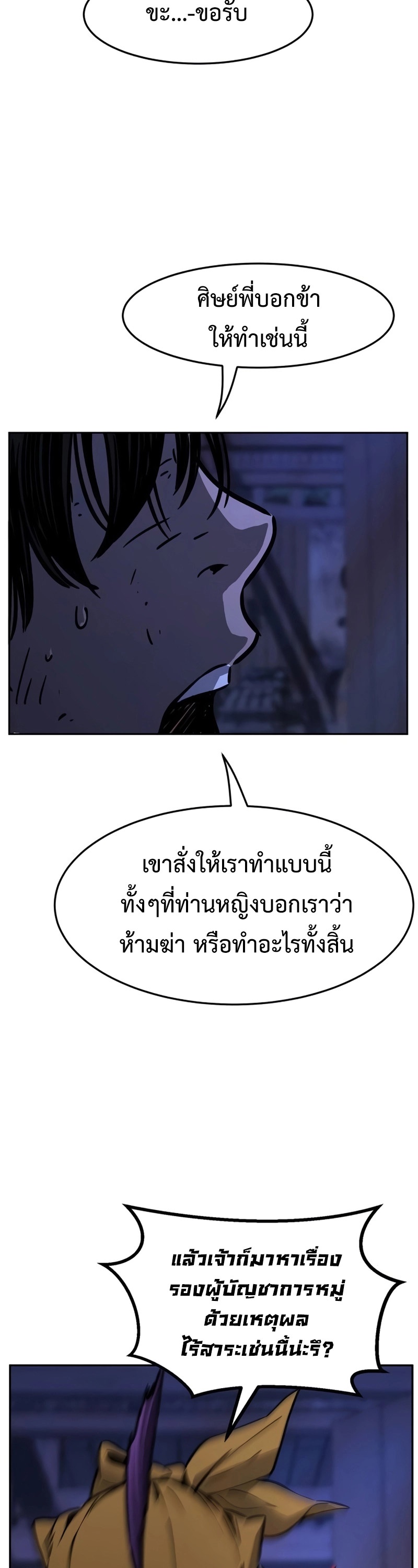 อ่านมังงะ Absolute Sword Sense ตอนที่ 74/13.jpg