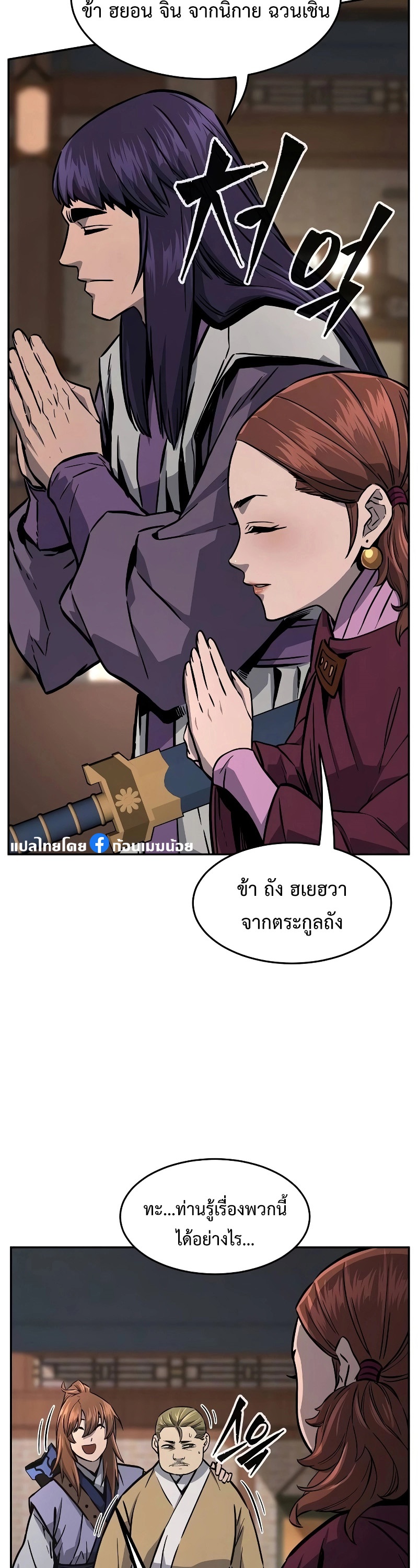 อ่านมังงะ Absolute Sword Sense ตอนที่ 73/13.jpg