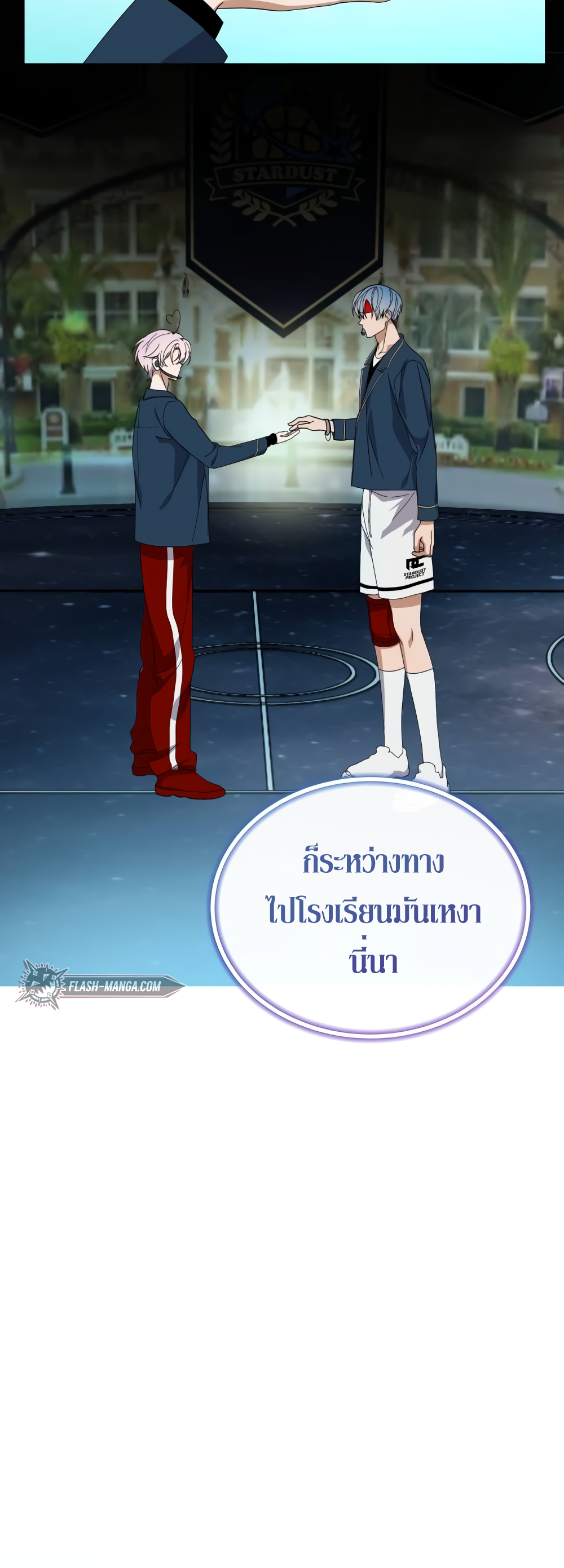 อ่านมังงะ I Became the Youngest Member of Top Idol ตอนที่ 17/14.jpg