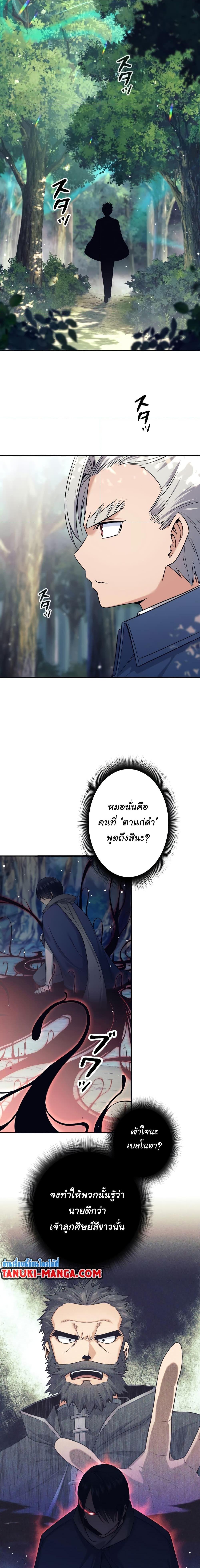 อ่านมังงะ I Quit the Hero’s Party ตอนที่ 5/14.jpg