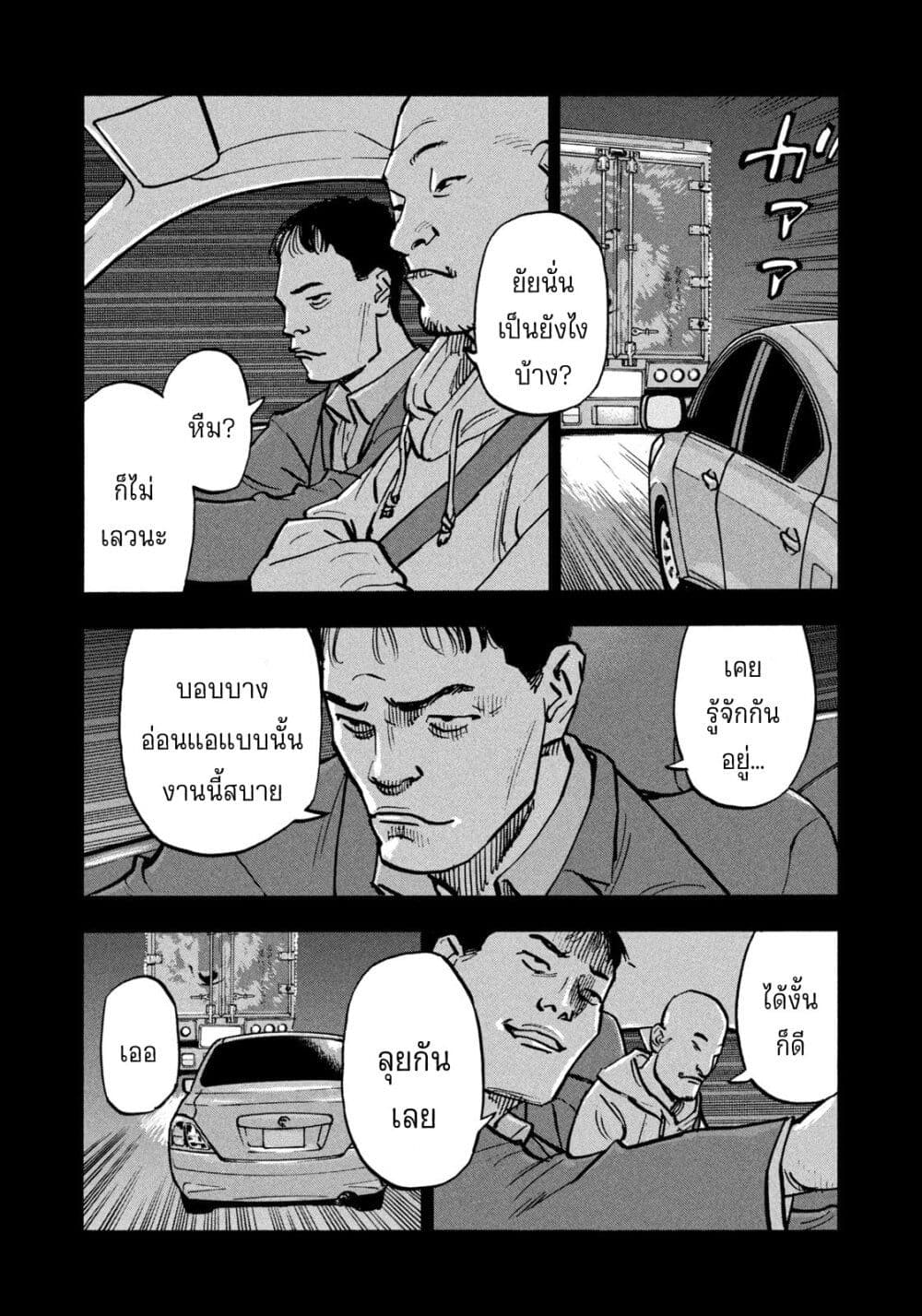 อ่านมังงะ Heiwa no Kuni no Shimazaki e ตอนที่ 59/14.jpg