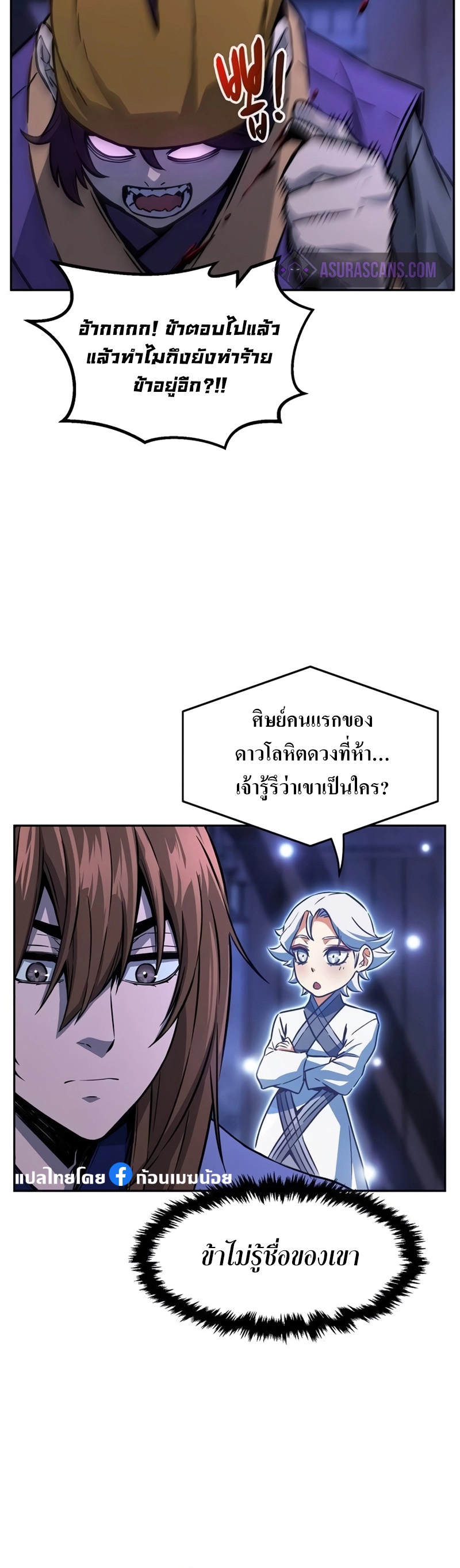 อ่านมังงะ Absolute Sword Sense ตอนที่ 74/14.jpg